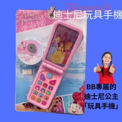 迪士尼玩具手機 有攝影聲有音樂