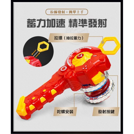 對戰陀螺 (會發光可磁吸) 戰鬥陀螺 image